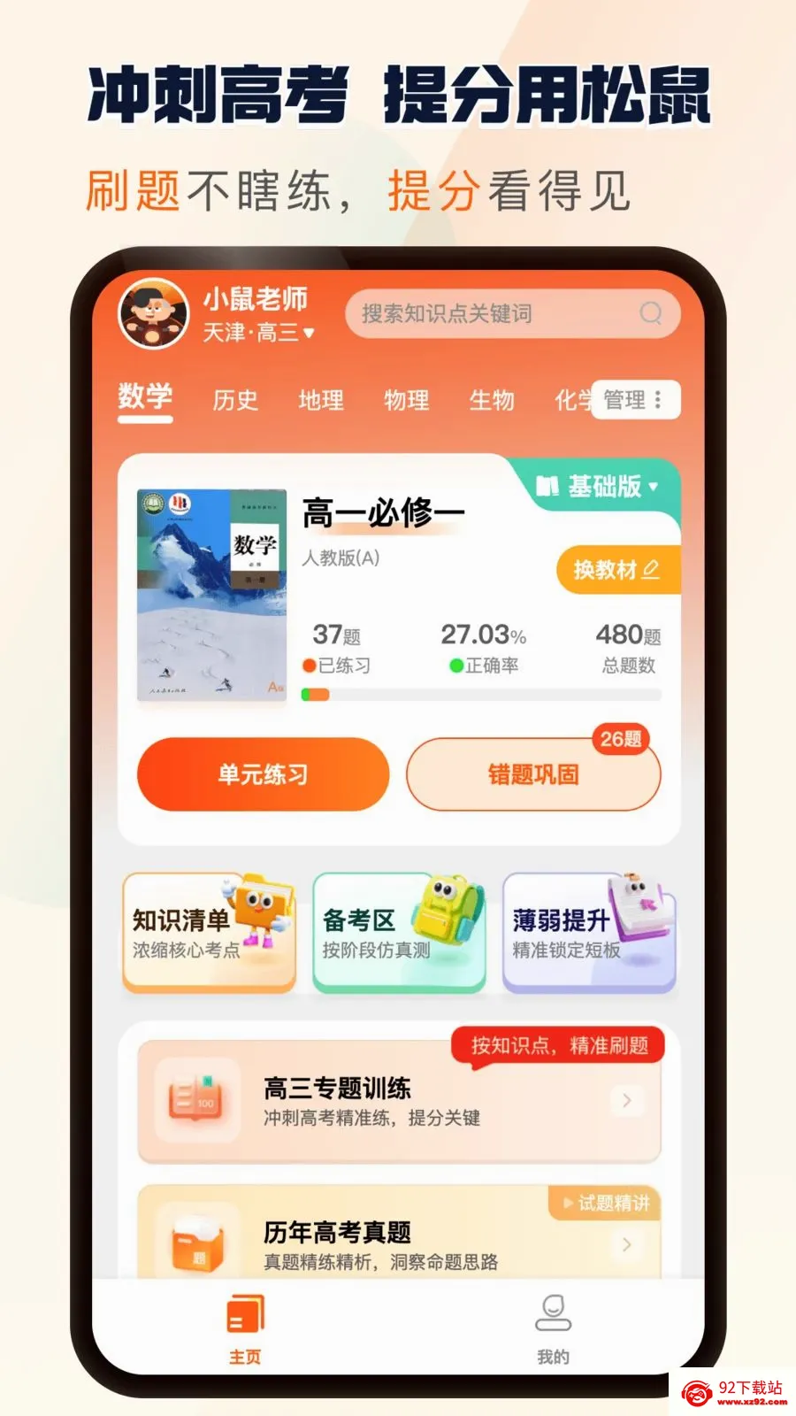 ����ˢ�������ֻ���v1.0.13 ��Ѱ��ͼ