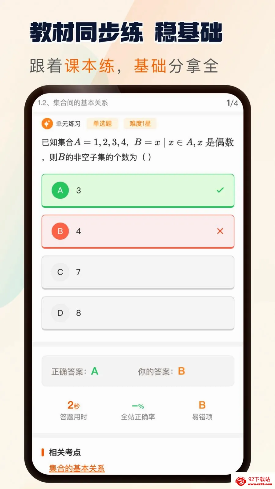 ����ˢ�������ֻ���v1.0.13 ��Ѱ��ͼ