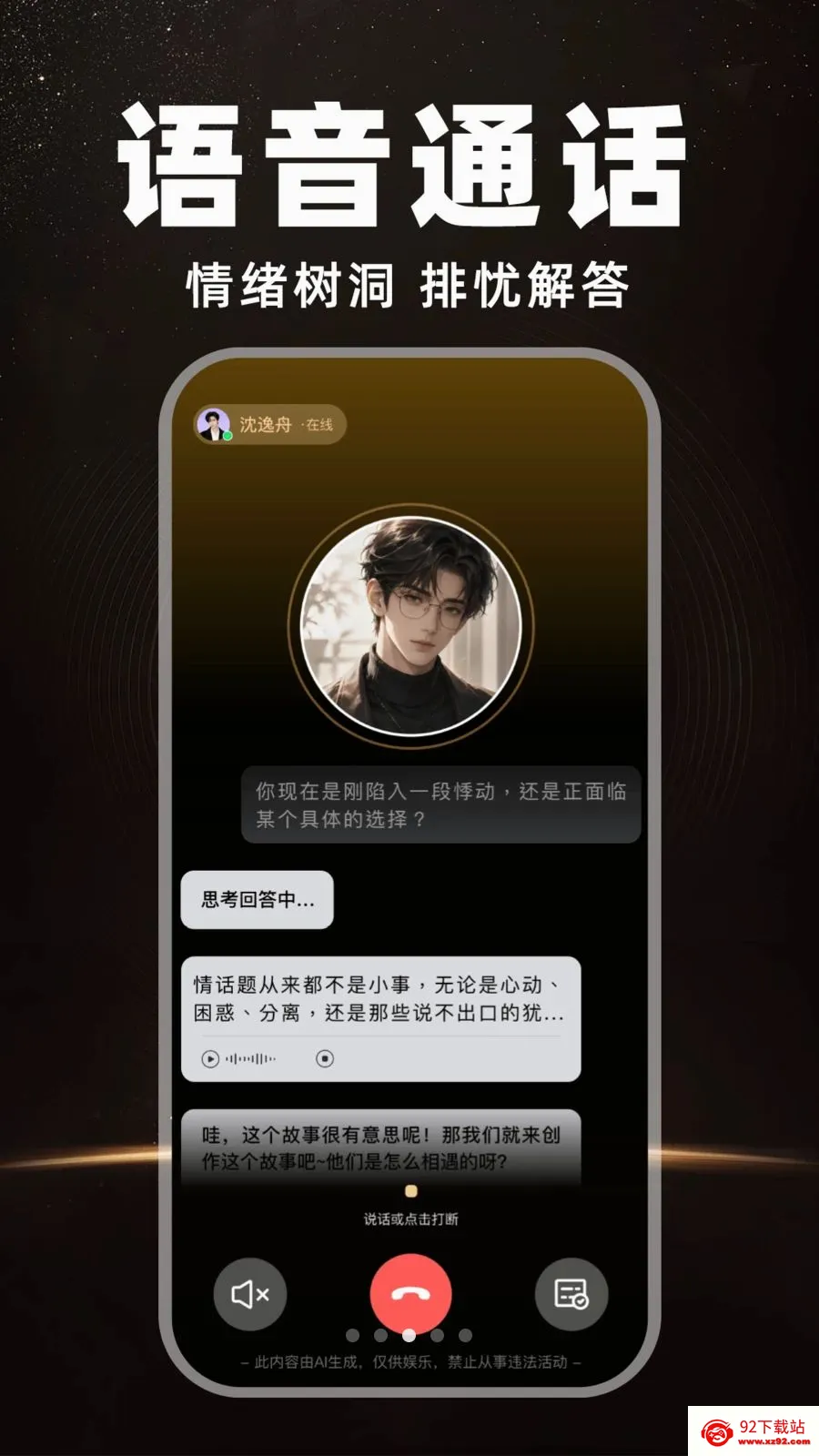 AI�����Ի����������ֻ���v1.0.0 �ٷ������ͼ