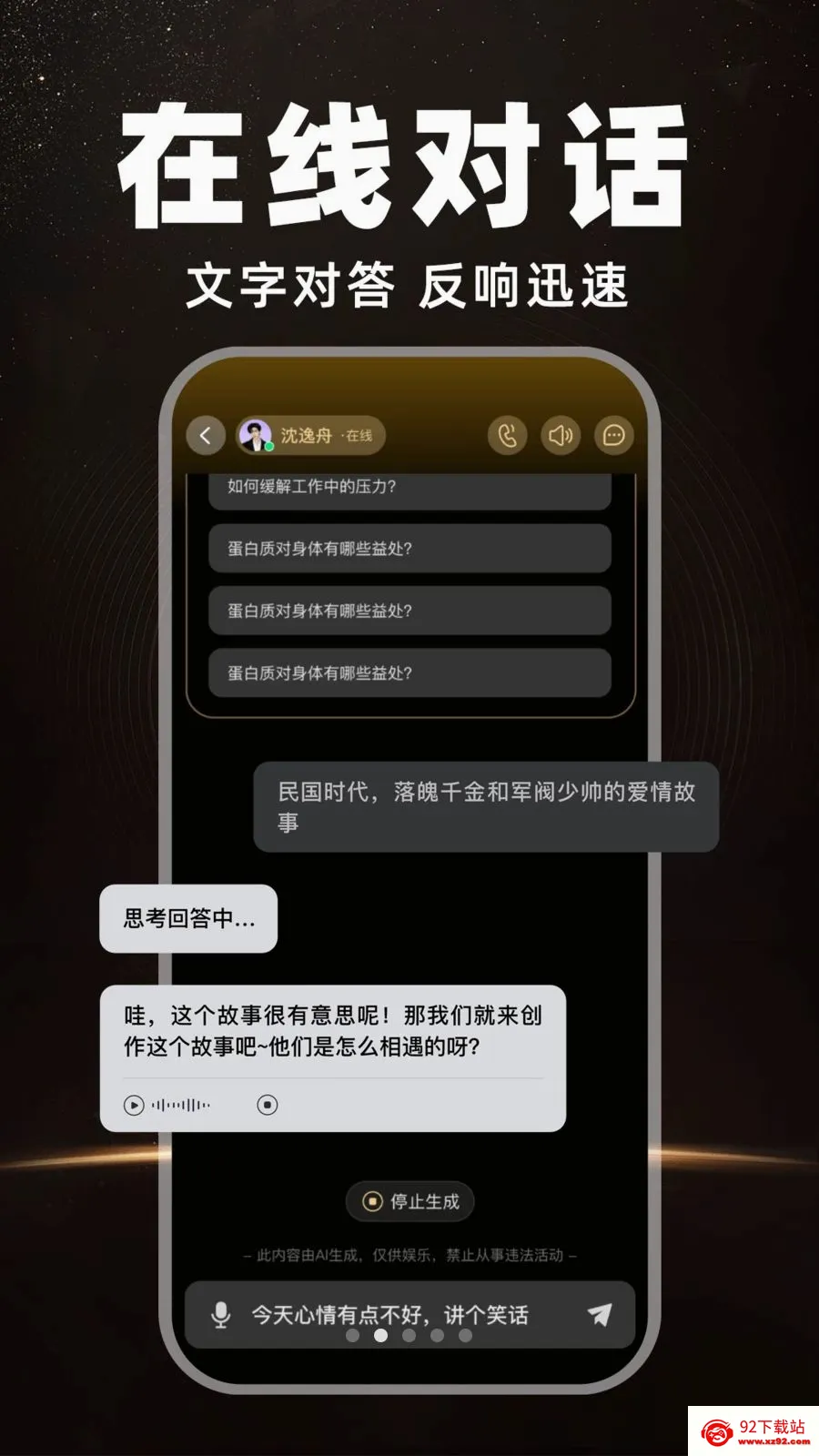 AI�����Ի����������ֻ���v1.0.0 �ٷ������ͼ