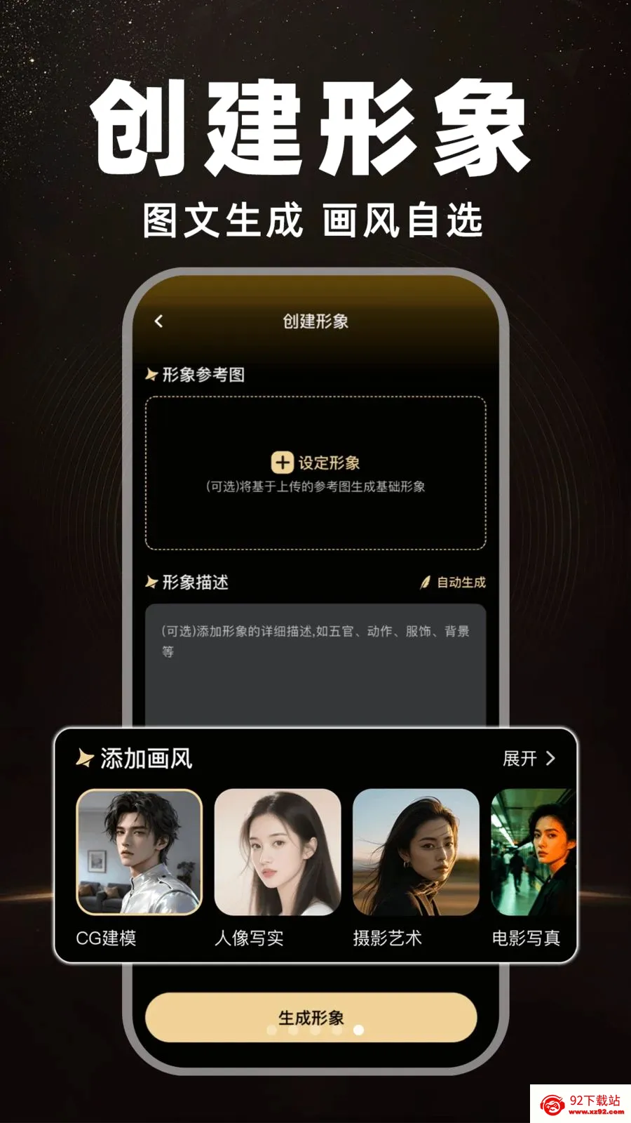 AI�����Ի����������ֻ���v1.0.0 �ٷ������ͼ