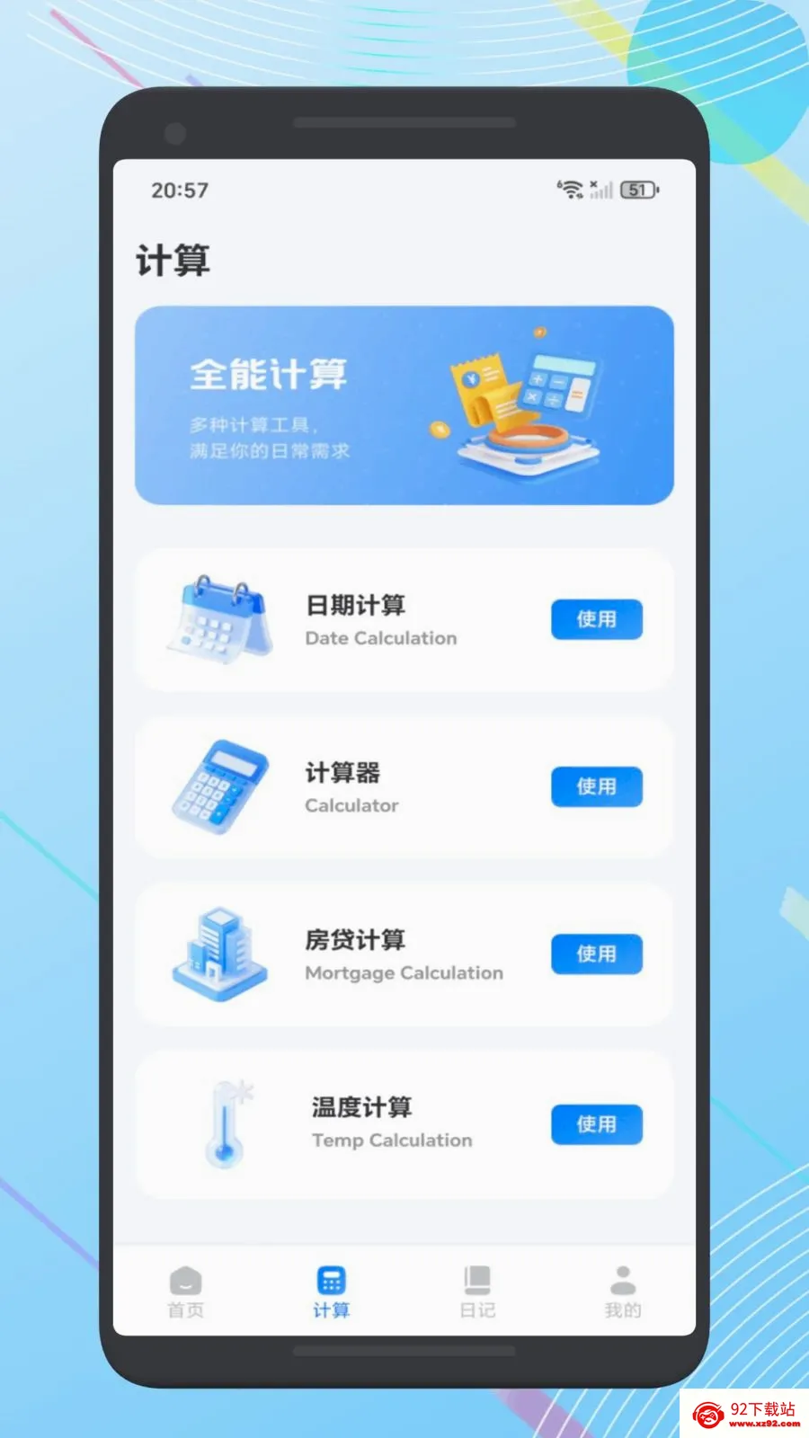 ����Ǯ�˱������ֻ���v1.1 ��׿���ͼ