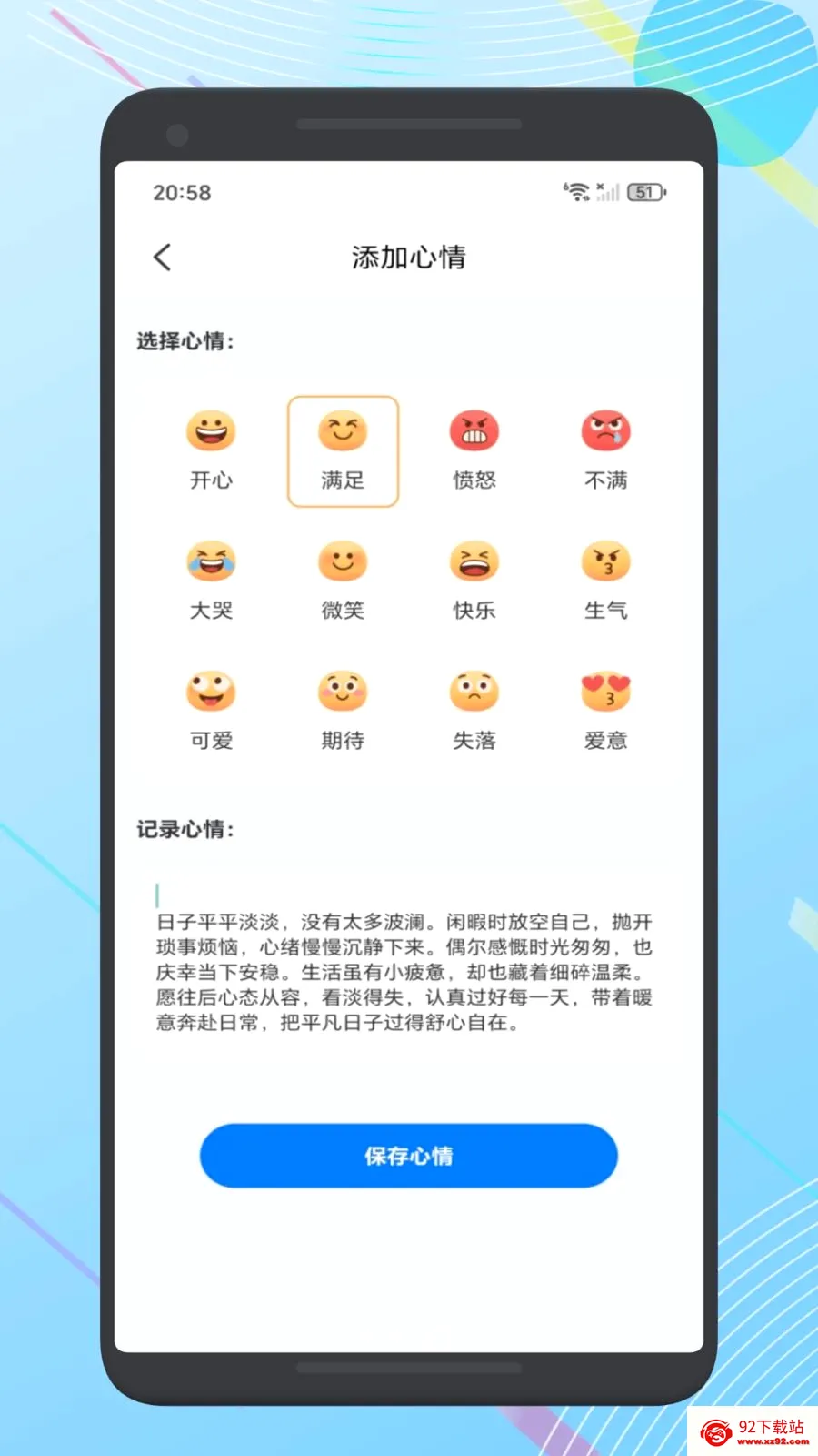 ����Ǯ�˱������ֻ���v1.1 ��׿���ͼ
