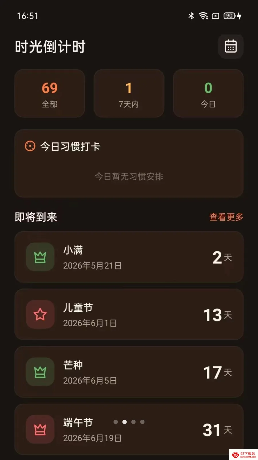 ����ʱ�������(����ʱ����)vO5.0 �ֻ����ͼ