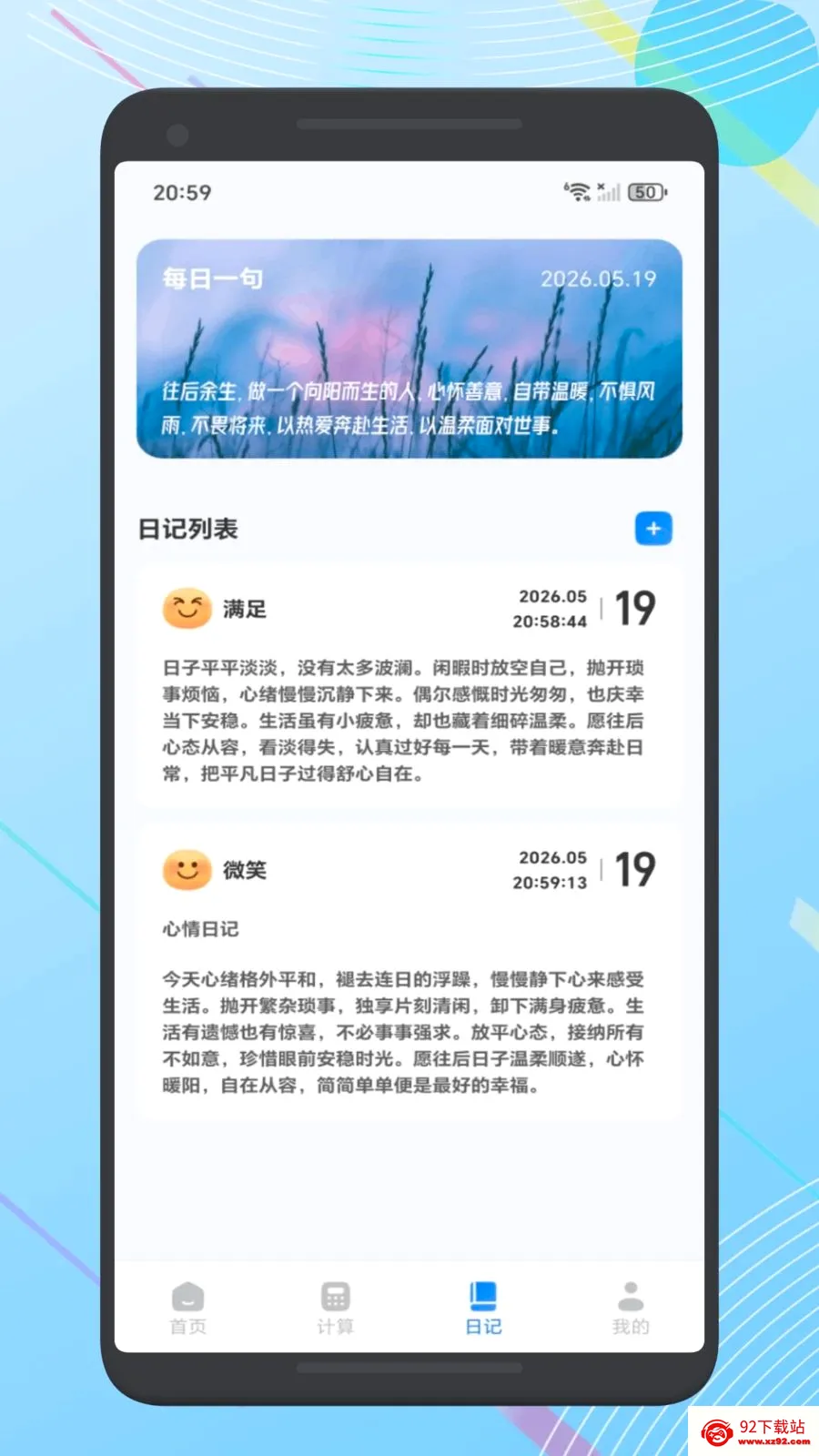 ����Ǯ�˱������ֻ���v1.1 ��׿���ͼ