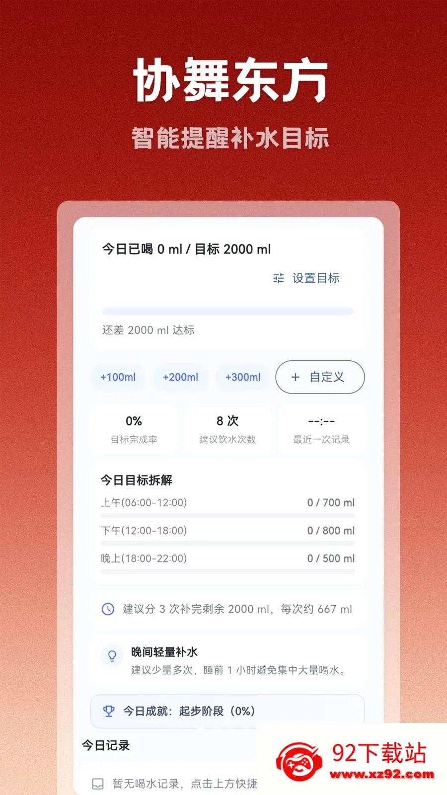 Э�趫��2026���°汾v1.0.0 ��׿���ͼ