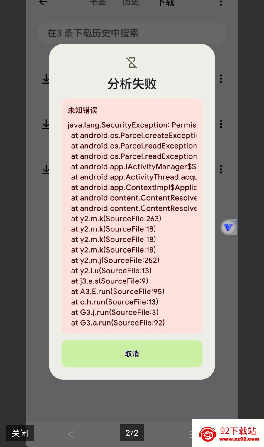 ��Ļ¼��(����ȷ���ܵ�)v4.15.3.0.1 ��׿���ͼ