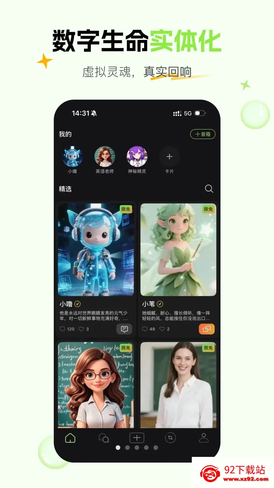 ��έAI������������(AI������������)v1.5.1 �ٷ������ͼ