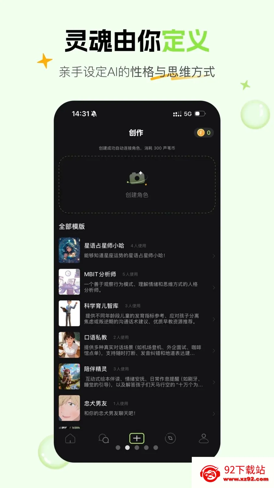 ��έAI������������(AI������������)v1.5.1 �ٷ������ͼ