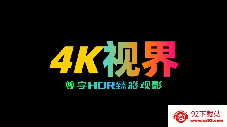 4K�ӽ�(Ӱ��׷������)v5.3.4 ��׿���ͼ