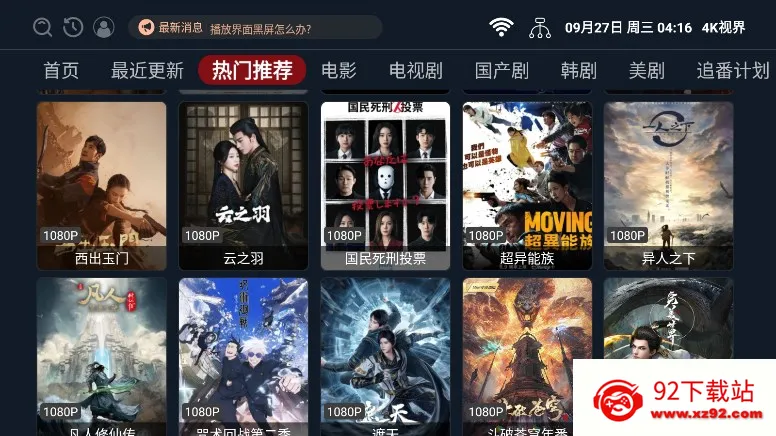 4K�ӽ�(Ӱ��׷������)v5.3.4 ��׿���ͼ