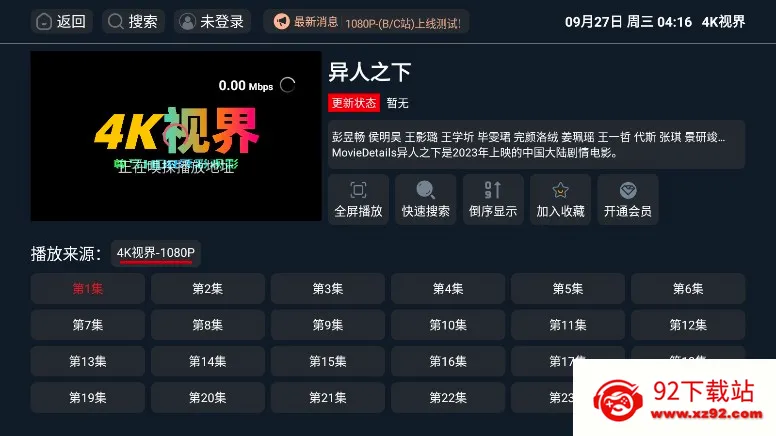 4K�ӽ�(Ӱ��׷������)v5.3.4 ��׿���ͼ
