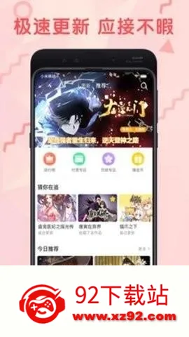 九妖漫画安卓版手机版 九妖漫画安卓版手机版