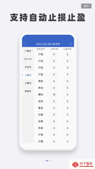 ��ʯ�ڻ�(�ڻ���������)v5.6.4.0 ��׿���ͼ