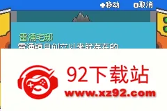 �ڴ����ֽ��ȫ������(�����θİ���Ϸ)vĭ�� �ֻ����ͼ