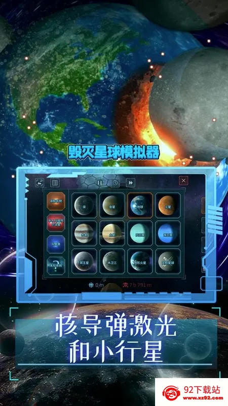 ��������(����ģ���ƻ���Ϸ)v0.5.3 ��׿���ͼ