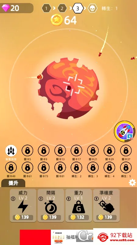 ��������(����ģ���ƻ���Ϸ)v0.5.3 ��׿���ͼ