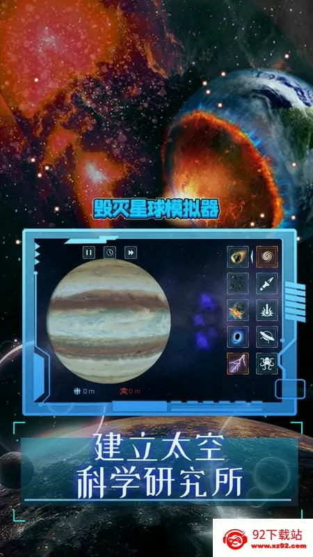 ��������(����ģ���ƻ���Ϸ)v0.5.3 ��׿���ͼ