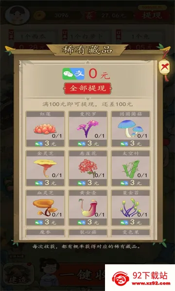 �вƵ�����(��԰�����Ϸ)v6.0.1_o ��׿���ͼ