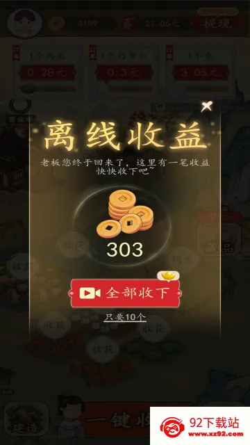 �вƵ�����(��԰�����Ϸ)v6.0.1_o ��׿���ͼ