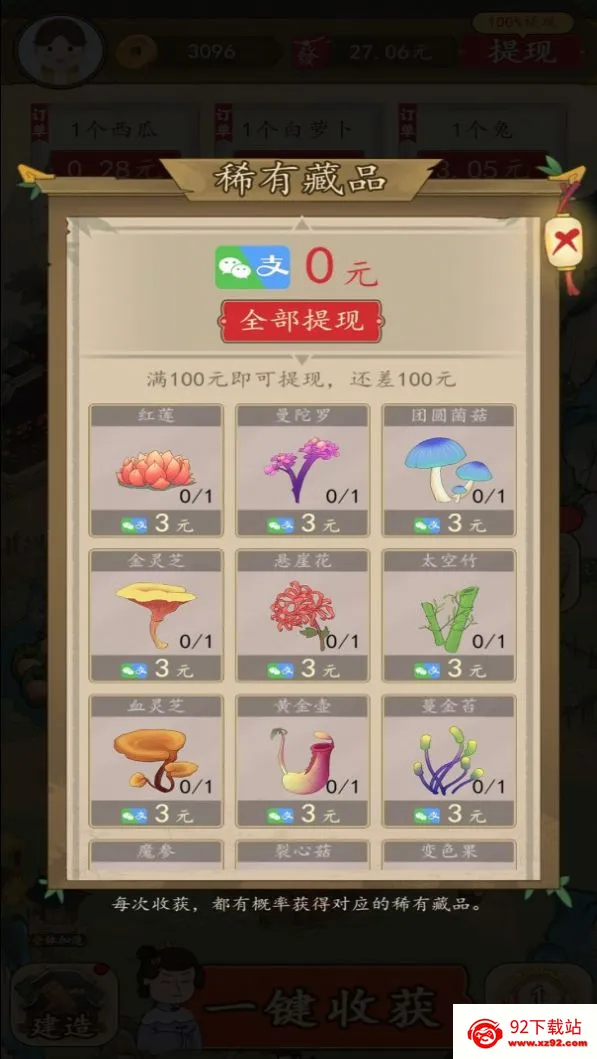 �вƵ�����(��԰�����Ϸ)v6.0.1_o ��׿���ͼ
