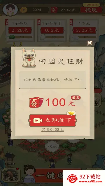 �вƵ�����(��԰�����Ϸ)v6.0.1_o ��׿���ͼ