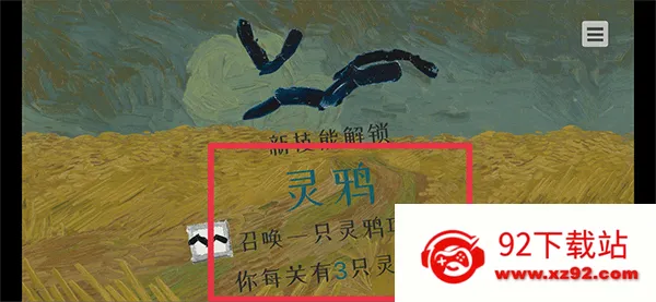 星夜骑士中文版