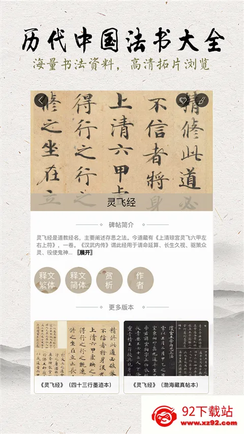 �ٳ����鷨2026���°汾