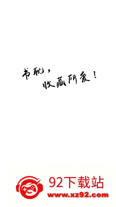 �鵢С˵(����С˵�Ķ�)v4.1.5 ��Ѱ��ͼ