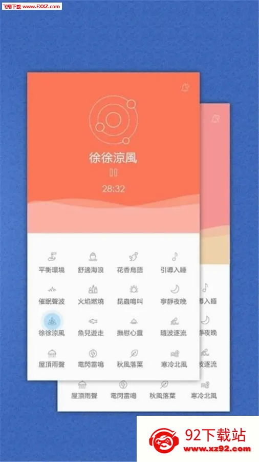 ���˯��2026�ٷ����°汾v7.0.4 ��Ѱ��ͼ
