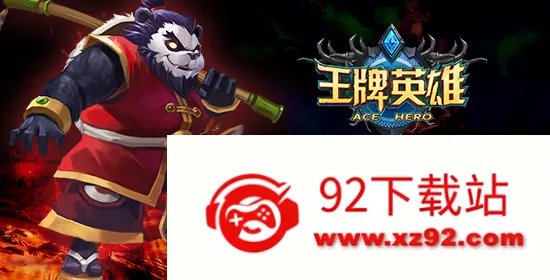 王牌英雄(英雄破解版游戏) 王牌英雄(英雄破解版游戏)