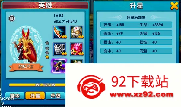 王牌英雄(英雄破解版游戏) 王牌英雄(英雄破解版游戏)