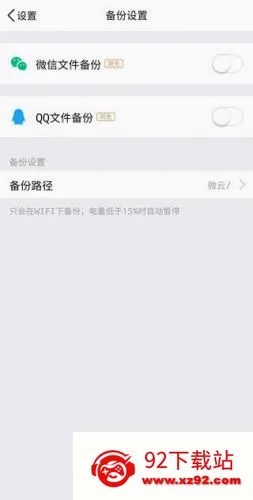 微云网盘(云存储服务软件) 微云网盘(云存储服务软件)