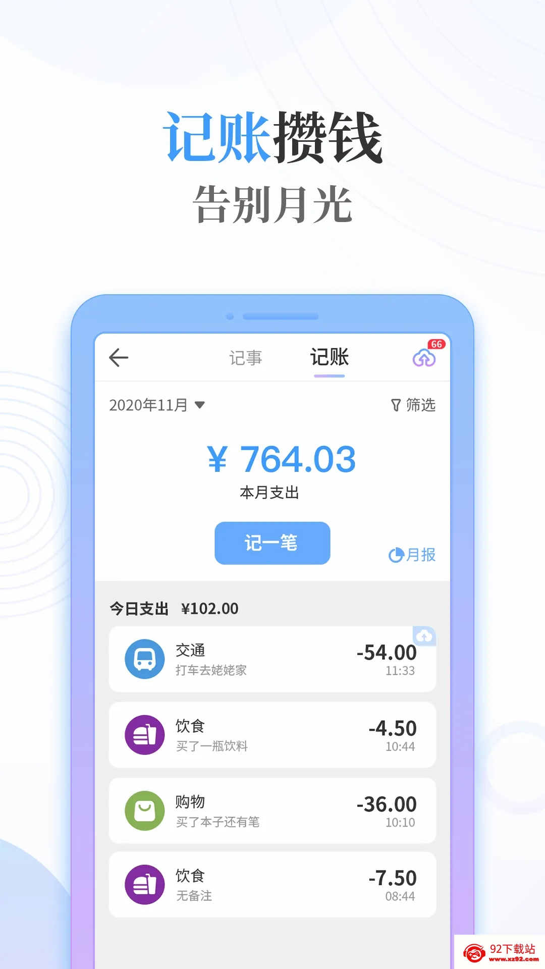 ǳ���ټǰ�(�����¼app)v2.3.3 �ֻ����ͼ
