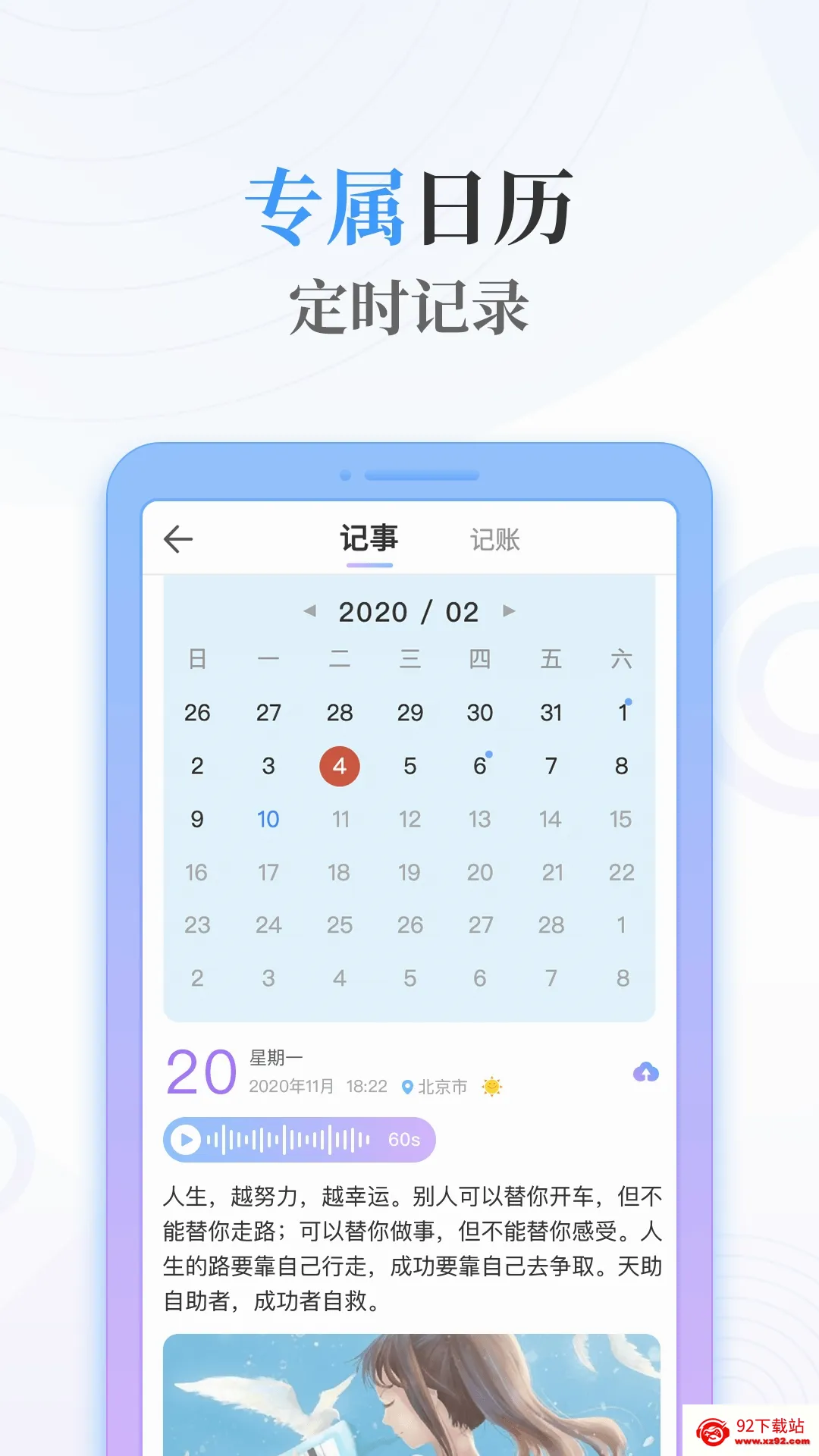 ǳ���ټǰ�(�����¼app)v2.3.3 �ֻ����ͼ