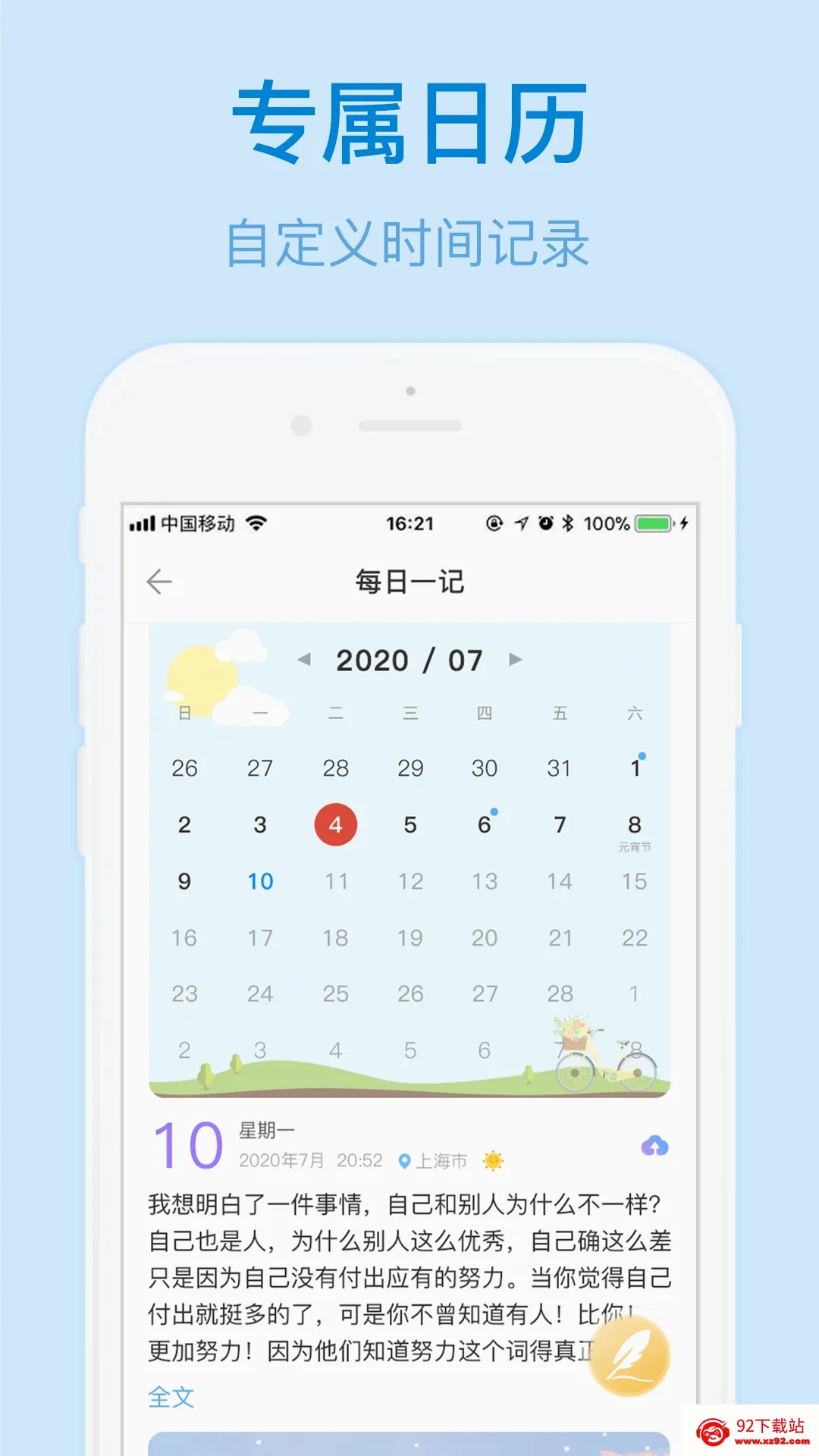 ǳ���ټǰ�(�����¼app)v2.3.3 �ֻ����ͼ