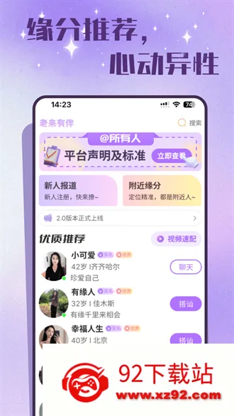 老来有伴(中老年交友软件) 老来有伴(中老年交友软件)