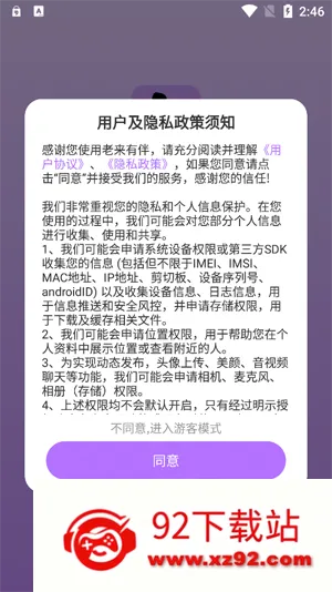 老来有伴(中老年交友软件) 老来有伴(中老年交友软件)