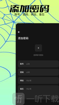 密码生成器(密码管理工具) 密码生成器(密码管理工具)