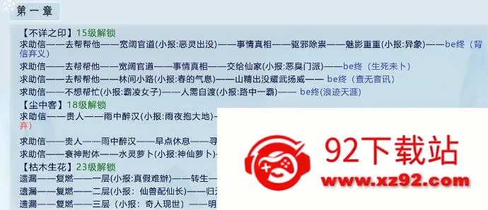 掌门太忙(女性向武侠游戏) 掌门太忙(女性向武侠游戏)
