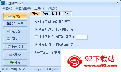 截图精灵(趣味截图工具) 截图精灵(趣味截图工具)