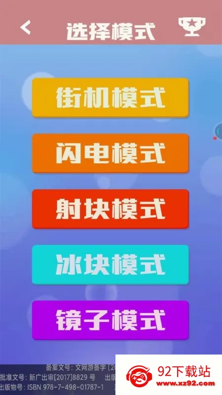 ������������(����������Ϸ)v1.0.1 ��Ѱ��ͼ