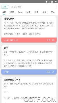 第八区(小说阅读软件) 第八区(小说阅读软件)