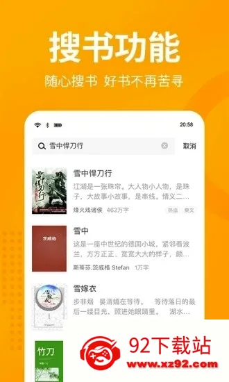 �ڰ���(С˵�Ķ�����)v1.4.2 �ֻ����ͼ