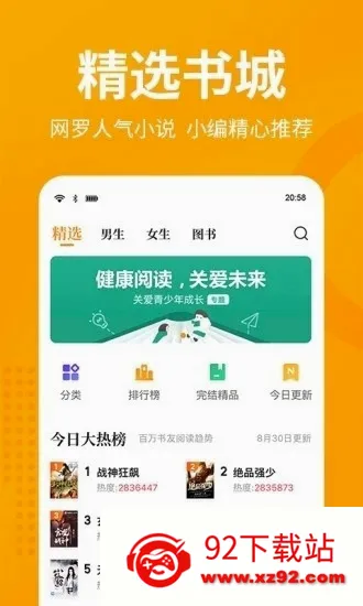 �ڰ���(С˵�Ķ�����)v1.4.2 �ֻ����ͼ