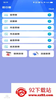 ����WiFiԿ����(�����Ż�����)v1.0.0 ��Ѱ��ͼ