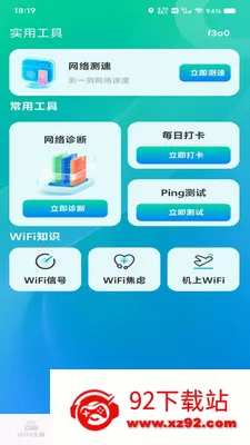 ����WiFiԿ����(�����Ż�����)v1.0.0 ��Ѱ��ͼ