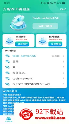 ����WiFiԿ����(�����Ż�����)v1.0.0 ��Ѱ��ͼ