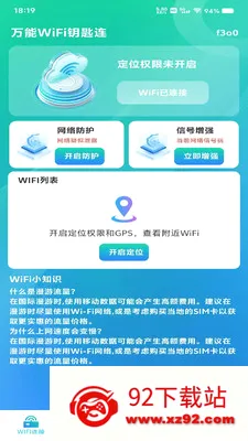 ����WiFiԿ����(�����Ż�����)v1.0.0 ��Ѱ��ͼ