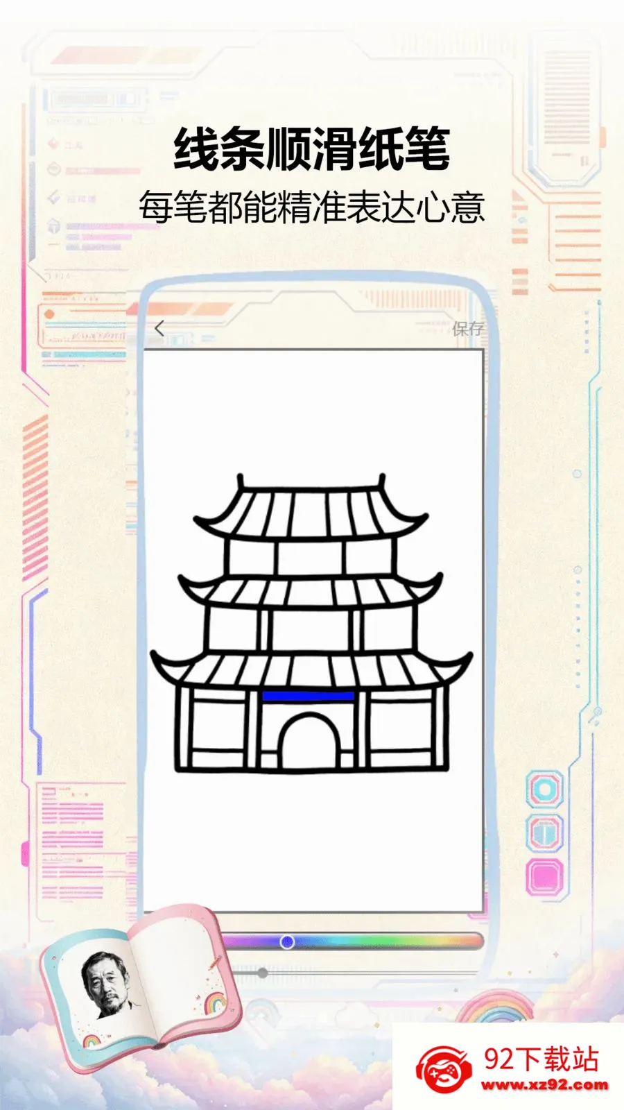 �ʺ��(��ֽͷ��༭ƽ̨)v1.2 �ٷ������ͼ